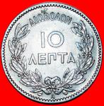 Ⰶ FRANCE: GREECE 10 LEPTONS 1882A! RARE! JUST PUBLISHED!, Postzegels en Munten, Verzenden, Overige landen, Losse munt
