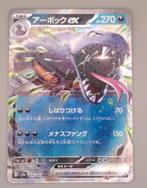 Arbok 024/165 {Japans}, Ophalen of Verzenden, Zo goed als nieuw, Losse kaart, Foil