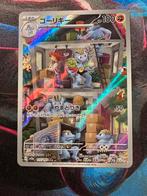 Machoke 177 Pokemon 151 JP, Ophalen of Verzenden, Zo goed als nieuw, Losse kaart, Foil