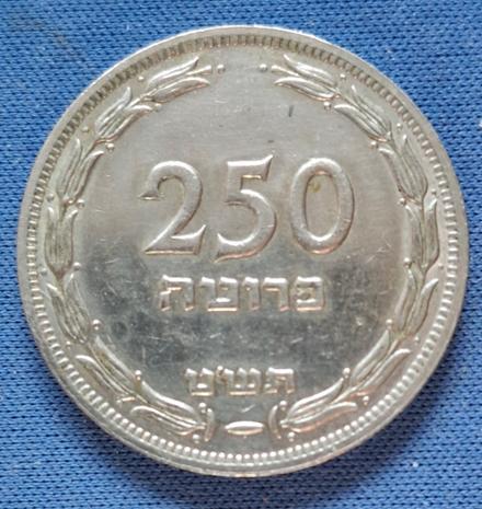 Israël 250 pruta 1949 Km 15 met parel, Postzegels en Munten, Munten | Azië, Losse munt, Midden-Oosten, Verzenden