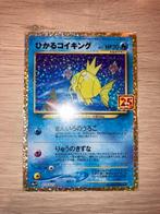 Shining Magikarp japans 25th anniversary Pokemon, Verzenden, Nieuw, Losse kaart, Foil