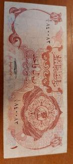 Mooi 1 Riyal Bankbiljet uit Qatar uit 1973, Postzegels en Munten, Bankbiljetten | Azië, Midden-Oosten, Los biljet, Ophalen of Verzenden