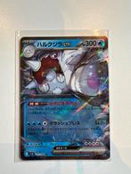 Cetitan ex 032/098, Ophalen of Verzenden, Nieuw