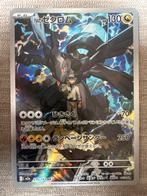 N Zekrom 210/193 AR - Nieuw, Ophalen of Verzenden, Nieuw, Losse kaart