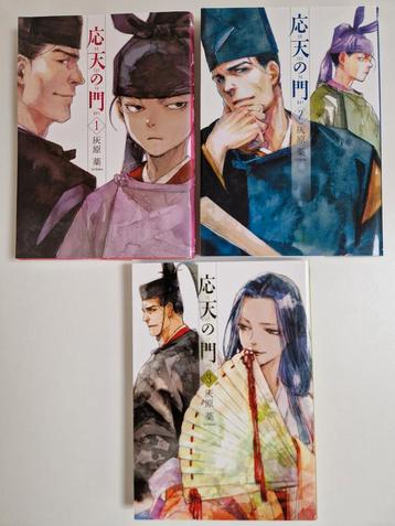 Japanse Manga 3 stuks