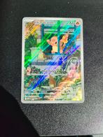 Charmander SVP 044 promo. Center Stamp., Hobby en Vrije tijd, Verzamelkaartspellen | Pokémon, Ophalen of Verzenden, Zo goed als nieuw
