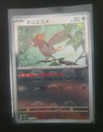 Spearow 021/165c Japans (Master Ball Pattern)Holo Bieden, Ophalen of Verzenden, Zo goed als nieuw