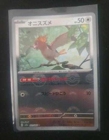 Spearow 021/165c Japans (Master Ball Pattern)Holo Bieden beschikbaar voor biedingen