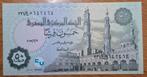72# Egypte 50 Piastres 2017 P62, Ophalen of Verzenden, Egypte