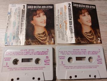 OFRA HAZA - THE GOLDEN ALBUM 1&2 (2 CASSETTEBANDJES) beschikbaar voor biedingen