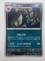Umbreon 092/187 (PE), Ophalen of Verzenden, Zo goed als nieuw, Losse kaart