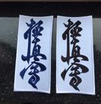Kyokushin karate kanji geborduurde badge (12,5 cm), Maat XL, Verzenden, Nieuw, Karate