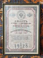 Antiek ingelijst aandeel of obligatie uit Rusland uit 1864., Antiek en Kunst, Ophalen of Verzenden