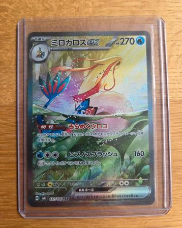 Milotic ex SAR japans 131/106 beschikbaar voor biedingen