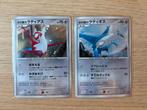 Alto Mare's Latios & Latias (10M) NM, Ophalen of Verzenden, Zo goed als nieuw, Meerdere kaarten, Foil