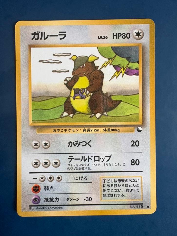 Pokemon Kangaskhan 115 1996 Japans, Hobby en Vrije tijd, Verzamelkaartspellen | Pokémon, Zo goed als nieuw, Ophalen of Verzenden