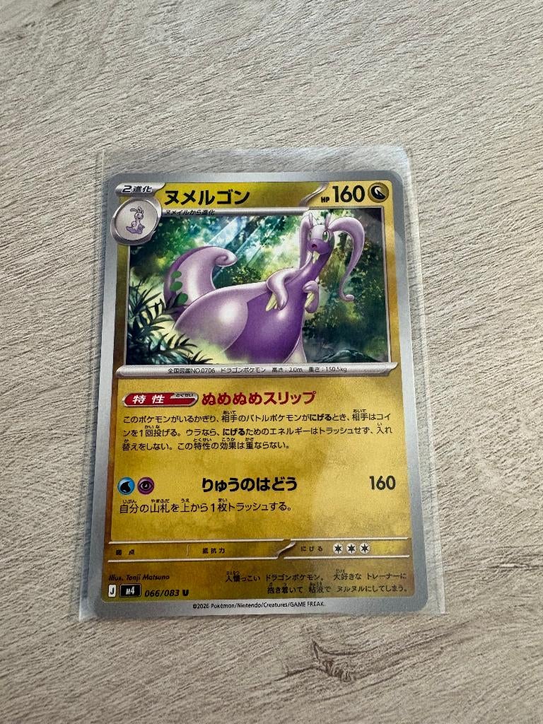 Goodra 066/083 Ninja Spinner - Japanse Pokémon Kaart, Ophalen of Verzenden, Nieuw, Losse kaart