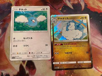 Pokemon Japanese Swablu & Altaria (sm6a) beschikbaar voor biedingen