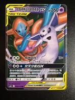 Deoxys & Espeon gx #035 RR tagteam Chinese Pokémon kaart, Ophalen of Verzenden, Zo goed als nieuw, Losse kaart