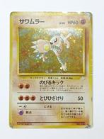 Pokémon - Fossil - Hitmonlee - 106 - Holo - Japans, Verzenden, Zo goed als nieuw, Losse kaart, Foil