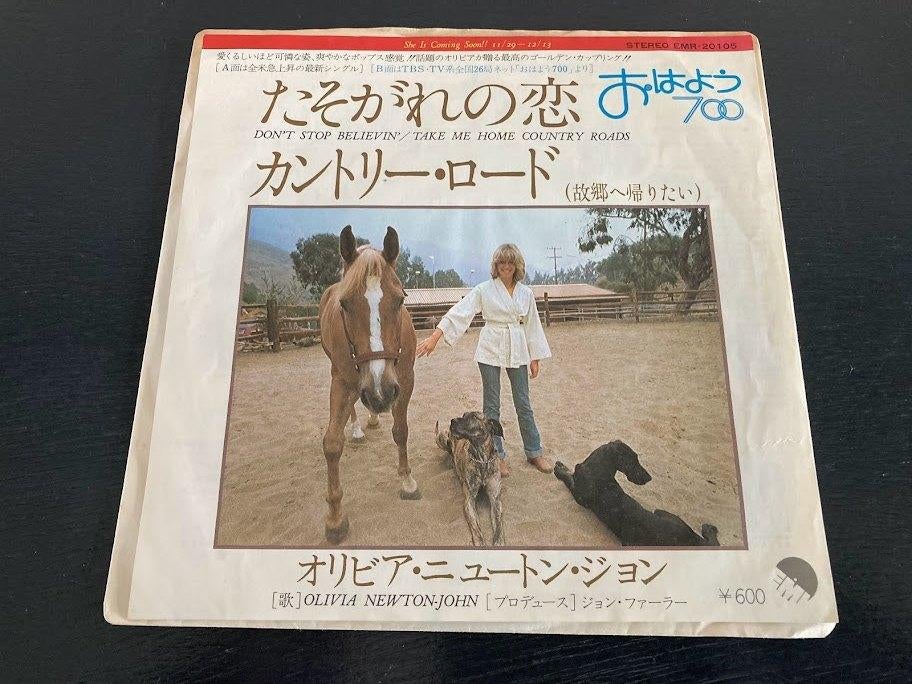 Olivia Newton John “Don’t Stop Believin’” 7” single Japan, Verzenden, 7 inch, Single, Zo goed als nieuw