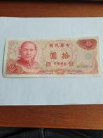 China 10 Yuan 1976 UNC, Verzenden, Centraal-Azië, Los biljet