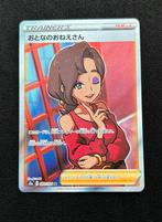 Pokémon trainer Beauty near mint, Ophalen of Verzenden, Losse kaart, Zo goed als nieuw