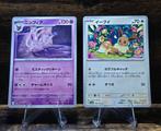 Sylveon/Eevee setje uit sv6a Japans, Verzenden, Nieuw, Meerdere kaarten