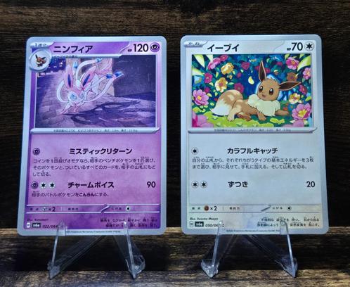 Sylveon/Eevee setje uit sv6a Japans, Hobby en Vrije tijd, Verzamelkaartspellen | Pokémon, Nieuw, Meerdere kaarten, Verzenden