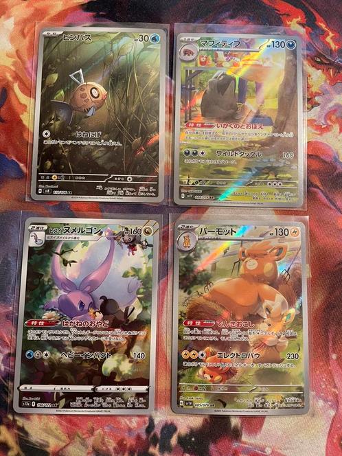 Pokemon Japanese Art Rare set van 4 kaarten (Div. series), Hobby en Vrije tijd, Verzamelkaartspellen | Pokémon, Zo goed als nieuw