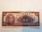 China The Kwangtung Provincial Bank  10 Yuan 1949, Verzenden, Oost-Azië, Los biljet