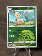 Leafeon [Pokeball] #704 cbb2C  (Pokemon Chinese Gem Pack 2), Ophalen of Verzenden, Zo goed als nieuw