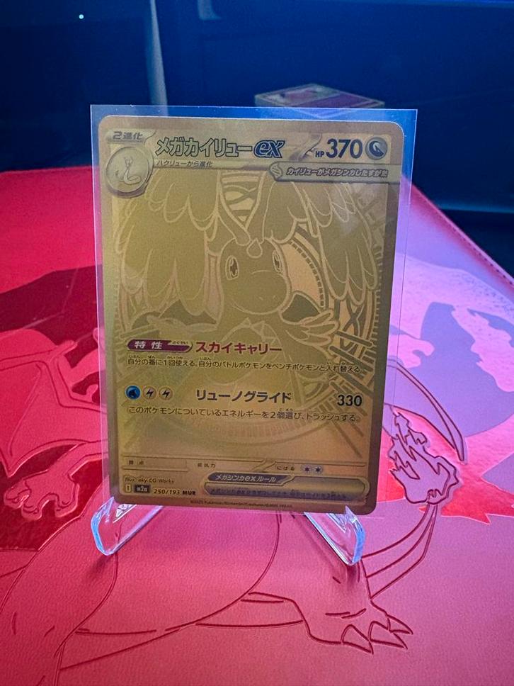 Dragonite EX - Mega Dream - Gouden kaart, Hobby en Vrije tijd, Verzamelkaartspellen | Pokémon, Zo goed als nieuw, Losse kaart