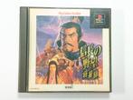 Nobunaga's Ambition no Yabou Shouseiroku - PSX - NTSC-J, Spelcomputers en Games, Games | Sony PlayStation 1, Sony Interactive Entertainment Network Europe Limited