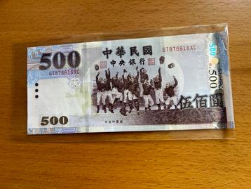 Bankbiljet Taiwan $500 UNC beschikbaar voor biedingen