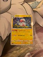 Pokémon kaart Flaaffy s12a 037/172 VSTAR Universe Japans, Nieuw, Losse kaart, Verzenden