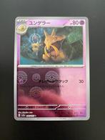 Kadabra Reverse Holo Pokémon Scarlet & Violet 151 Japans, Ophalen of Verzenden, Zo goed als nieuw, Losse kaart, Foil
