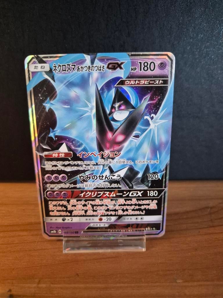 ‼️Necrozma GX 49 Japanse Pokémon Kaart - Ultra Beast‼️, Ophalen of Verzenden, Zo goed als nieuw, Foil