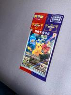Pokemon pikachu promo sealed japans, Ophalen of Verzenden, Zo goed als nieuw