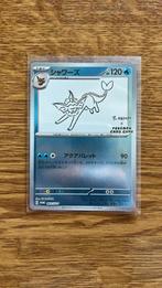Vaporeon yu nagaba promo, Hobby en Vrije tijd, Verzamelkaartspellen | Pokémon, Ophalen of Verzenden, Nieuw, Losse kaart