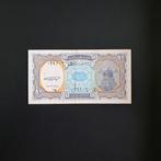 10 piasters Egypte #043, Postzegels en Munten, Verzenden, Egypte, Los biljet