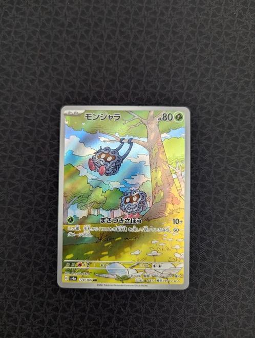 Tangela Alt Art #178 Pokemon 151, Hobby en Vrije tijd, Verzamelkaartspellen | Pokémon, Zo goed als nieuw, Losse kaart, Foil, Ophalen of Verzenden