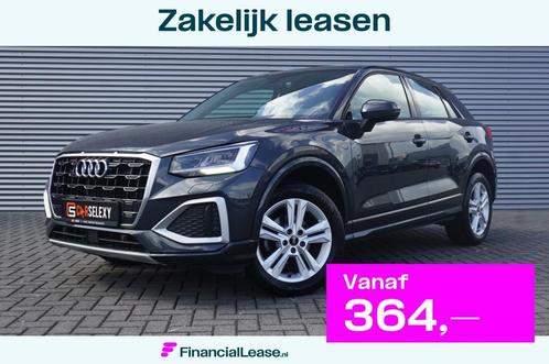Audi Q2 35TFSI 150PK AUTOMAAT ADAPTIVE | CAMERA + PDC V+A |, Auto's, Audi, Bedrijf, Lease, Financial lease, Q2, ABS, Achteruitrijcamera