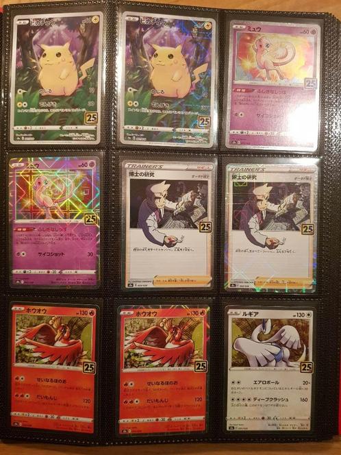 Pokemon 25th Anniversary Master set S8a +S8a-p ( Japans ), Hobby en Vrije tijd, Verzamelkaartspellen | Pokémon, Zo goed als nieuw