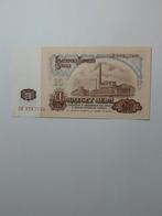 Bulgarije 20 Leva 1974 - Zeldzaam Biljet, Ophalen of Verzenden, Bulgarije, Los biljet