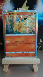Blue Sky stream Victini Japans Holo 012/067, Ophalen of Verzenden, Zo goed als nieuw, Losse kaart