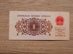 1 Yuan 1962 China, Ophalen of Verzenden, Oost-Azië, Los biljet