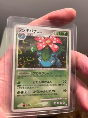 Venusaur Beat of the Frontier (Pt3 003) beschikbaar voor biedingen