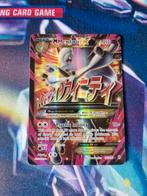M Mewtwo EX 160/162  MINT, Ophalen of Verzenden, Nieuw