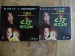 VCD HONG KONG SF DRAMA COMEDY - CJ7, Ophalen of Verzenden, Gebruikt, Overige gebieden